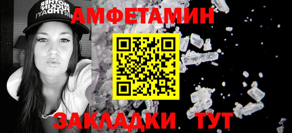 Amphetamine  Вход с VPN  Шелехов  Amphetamine VHQ 