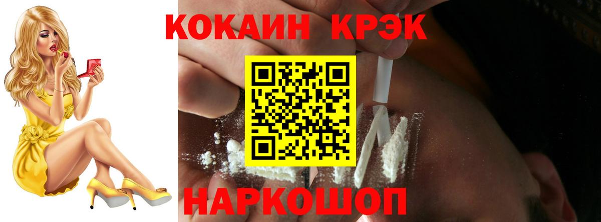 Шелехов  Кокаин Боливия  Cocaine Fish Scale  Вход с VPN 
