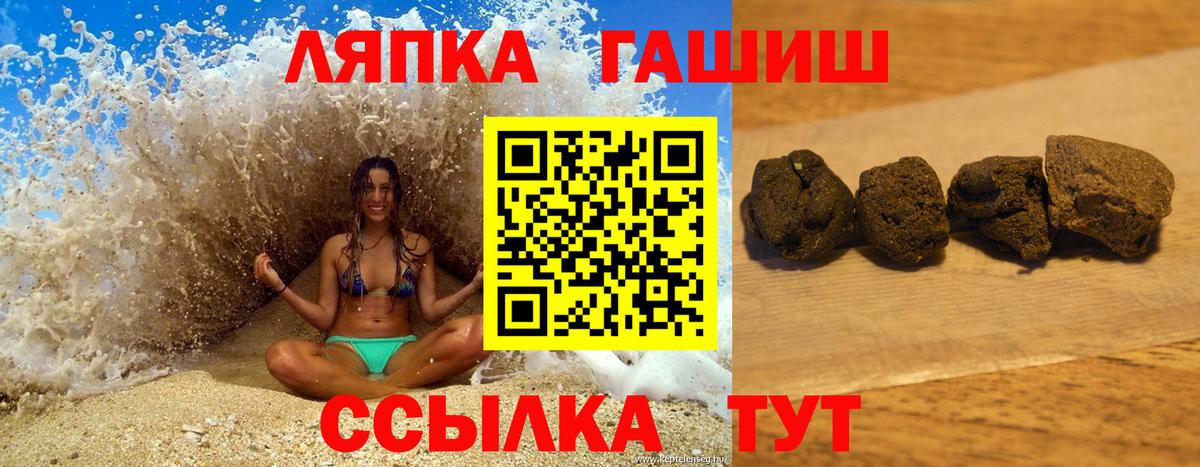 Гашиш 40% ТГК Шелехов