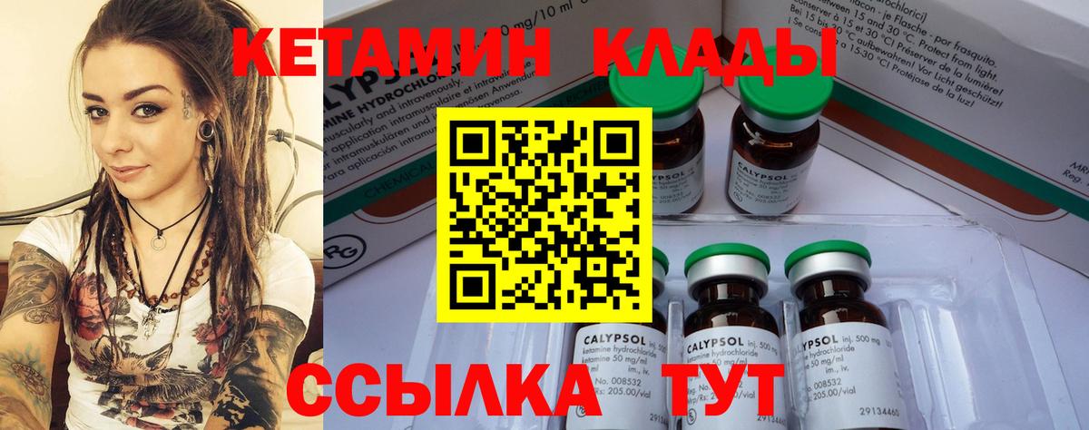 Шелехов  Кетамин VHQ  Вход с VPN  omg рабочий сайт  КЕТАМИН ketamine 