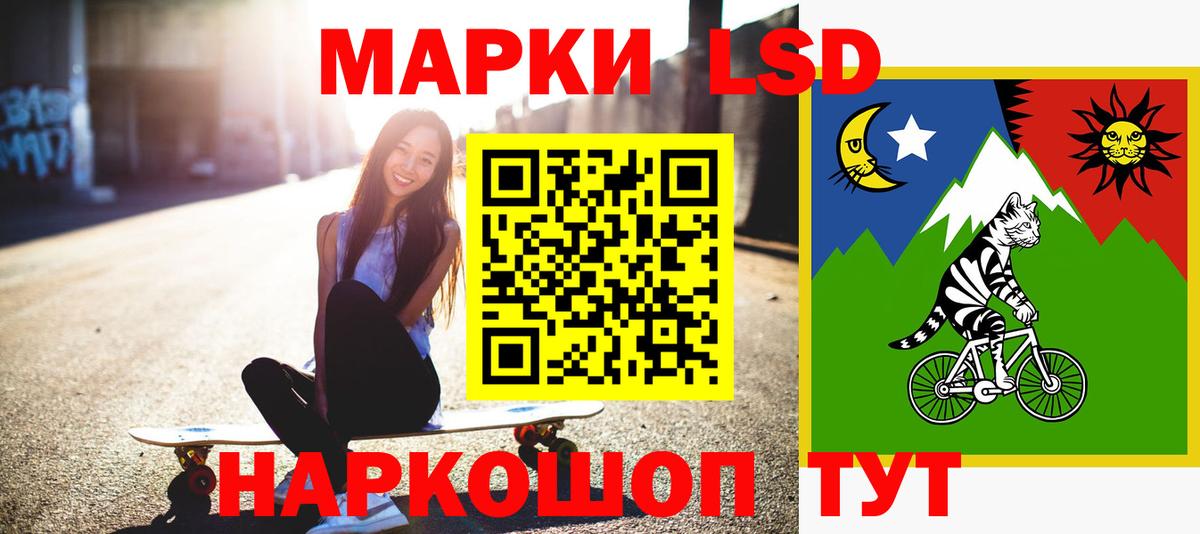 LSD-25 экстази кислота Шелехов