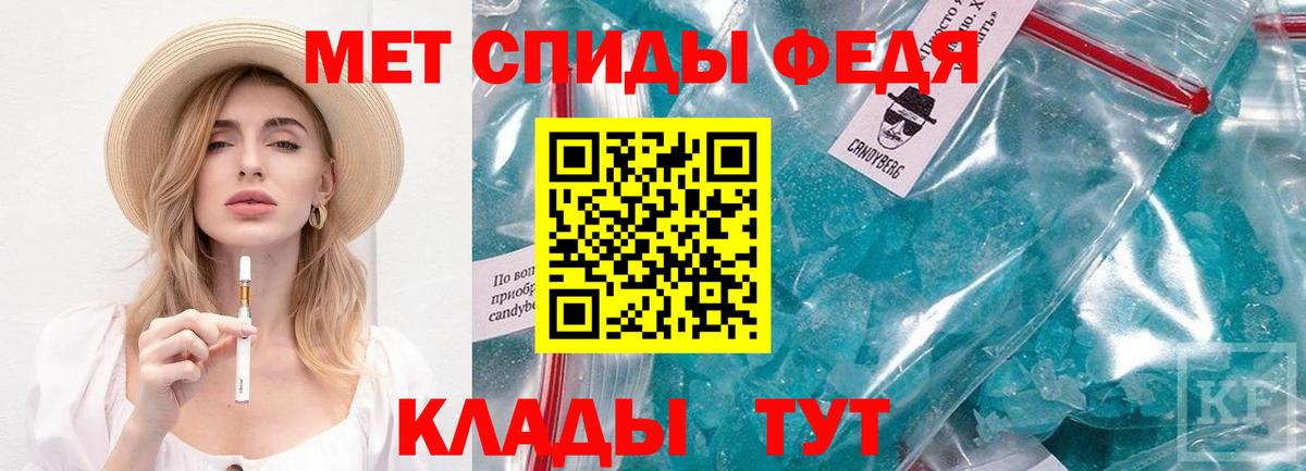 МЕТАМФЕТАМИН Декстрометамфетамин 99.9% Шелехов