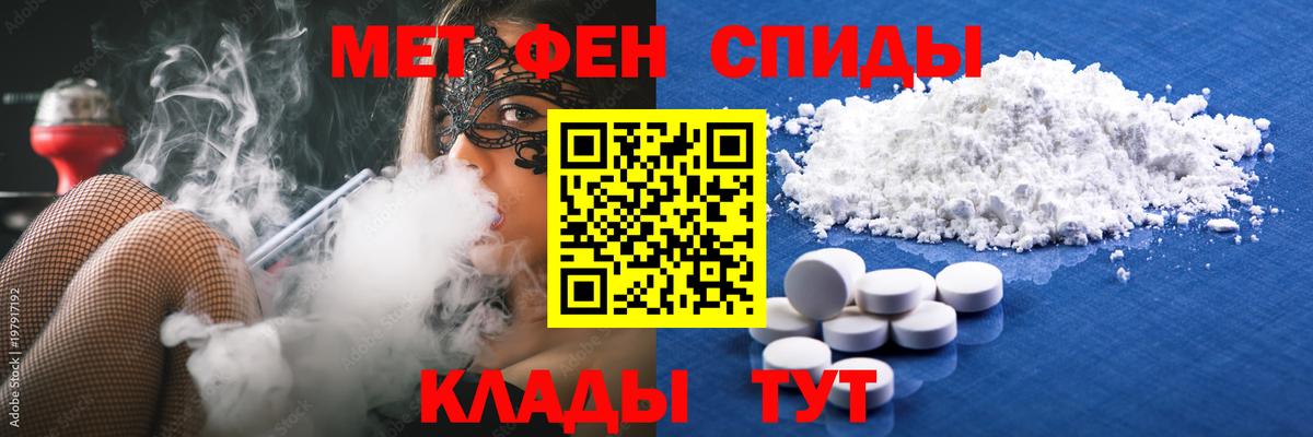 Первитин Декстрометамфетамин 99.9%  МЕТАМФЕТАМИН  Первитин Декстрометамфетамин 99.9%  Шелехов  Вход с VPN 
