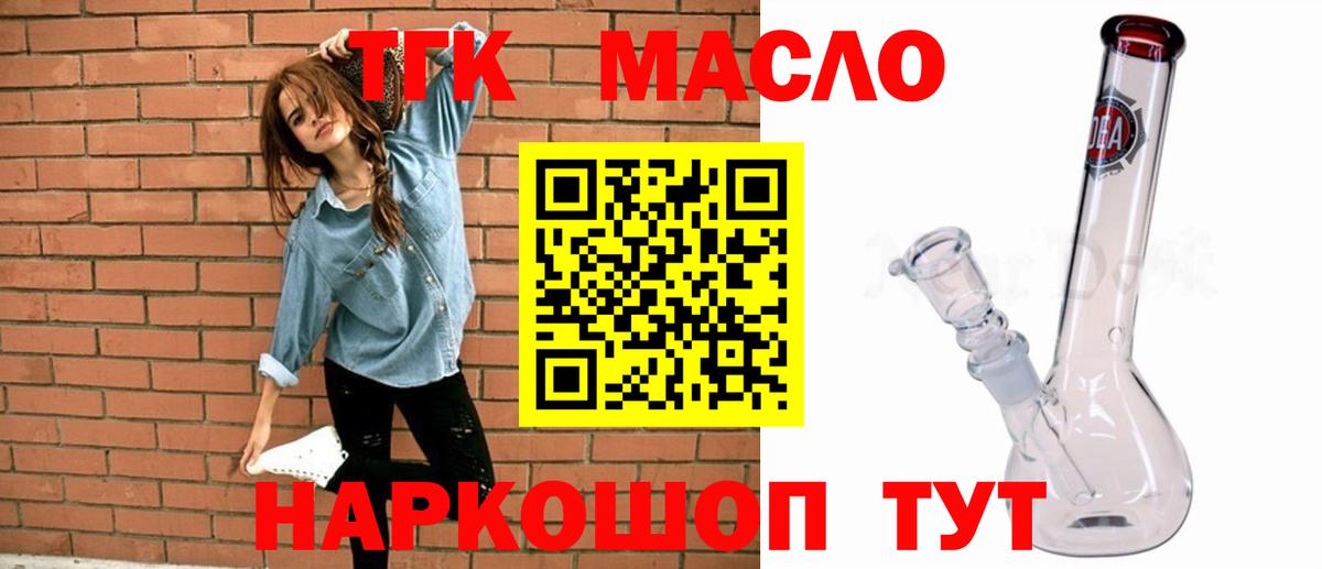 Дистиллят ТГК вейп Шелехов