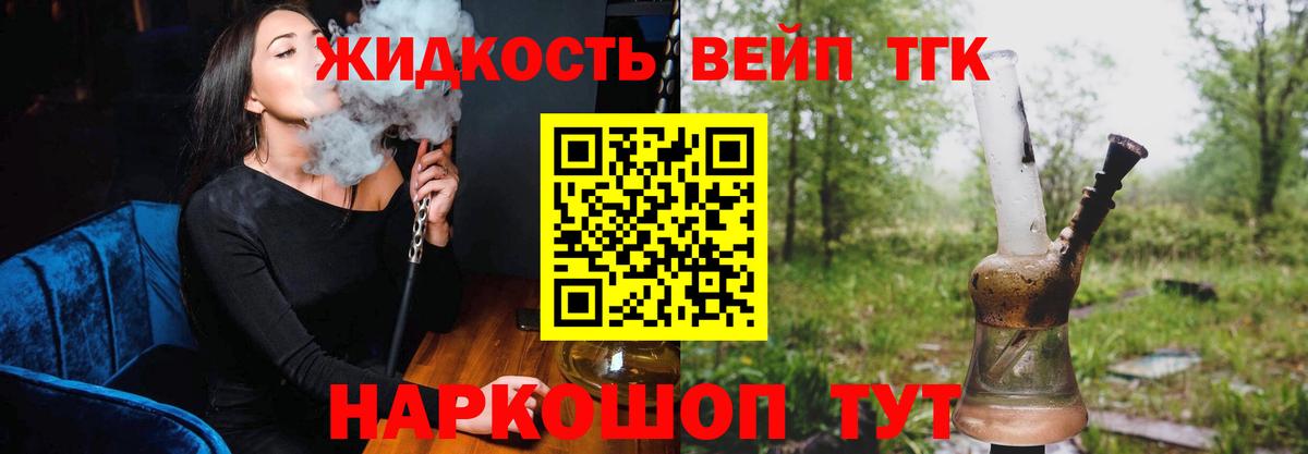 Шелехов  ТГК THC oil  Вход с VPN 
