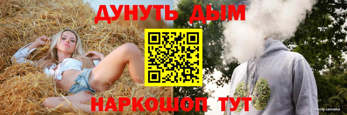 Конопля VHQ  Вход с VPN  Шелехов  Канабис SATIVA & INDICA  Бошки Шишки планчик 